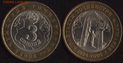 Таджикистан 3 сомони 2004 Душанбе до 22:00мск 05.03.15 - 3 сомони 2004
