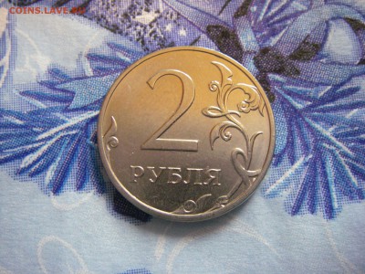 2 рубля 2013 ммд - IMGP0009.JPG