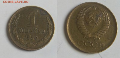 2 коп.1990 г. раскол + бонус - 1к1984[1]