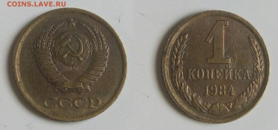 2 коп.1990 г. раскол + бонус - 1коп1984[1]