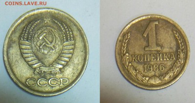 2 коп.1990 г. раскол + бонус - 1к1986[1]