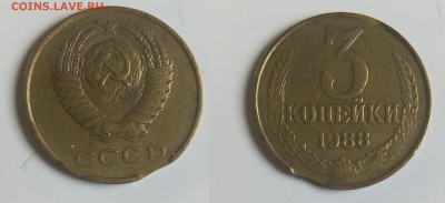 2 коп.1990 г. раскол + бонус - 3к88[1]
