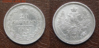 20 копеек 1857 до 5 марта 2015 22:00 - 201502281qlXafme8C3ALDDu_C6XRa_large
