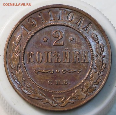 2 коп. 1911 год *** красивая *** 3,03,15 в 22,00 - 28,02 122