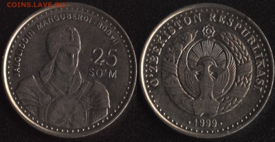 Узбекистан 25 сом 1999 до 22:00мск 05.03.15 - Уз.25 сом 1999