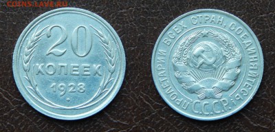 20 копеек 1928 до 5 марта 2015 22:00 - 20150210ecyPlAo4mOfPNTjL_yFAFB_large