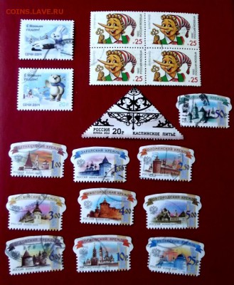 Марки Россия гашёные 17 шт. до 6.03.15г. - DSCF2596.JPG