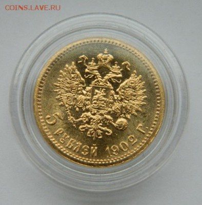 5 рублей 1902 год, состояние UNC! - 2