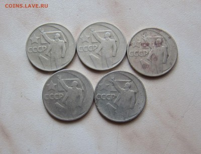 ЮБИЛЕЙНЫЕ 50 КОП. 1967г. (5 шт.)  до 02.03. 22-00 мск - 50_67_1
