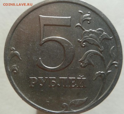 5р. 2009г. магнитная-отсутсвие покрытия. - 5р.-рев.