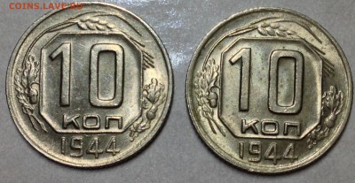 Штемпельные-10 копеек 1944.. - IMG_1018.JPG