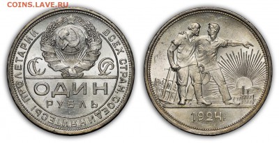 Коллекционное серебро всех номиналов 1921-1930 - 1-1924-8