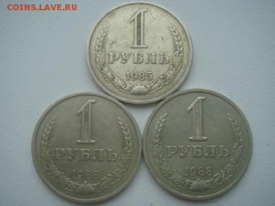 Рубли СССР. 1985,88,88. До 03.03.2015г. 22-30 МСК - DSC05987.JPG