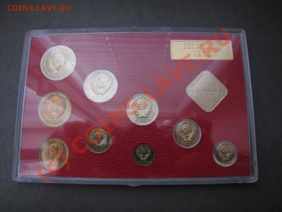 Набор 1975 года - IMG_0666.JPG