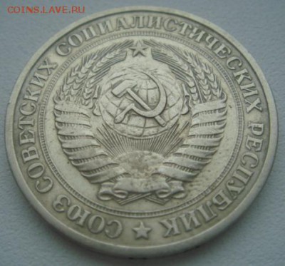 1977 год. 1 рубль. До 03.03.2015г. 22-30 МСК - DSC05982.JPG