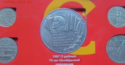 Юбилейка СССР в планшете до 5.03.15 22-00мск - S7007976