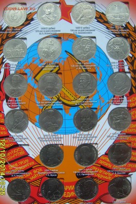 Юбилейка СССР в планшете до 5.03.15 22-00мск - S7007974