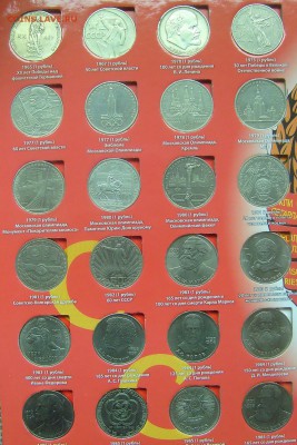 Юбилейка СССР в планшете до 5.03.15 22-00мск - S7007973