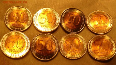 50 рублей 1992 спмд UNC (8 шт.) 03.03.15 (вт. 22-30) - DSC04986.JPG