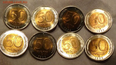 50 рублей 1992 спмд UNC (8 шт.) 03.03.15 (вт. 22-30) - DSC04985.JPG