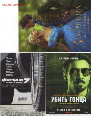 кинофлаер - 89