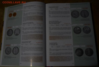 Книга-каталог "Памятные монеты России" до 03.03 в 22.30 - P1150605.JPG