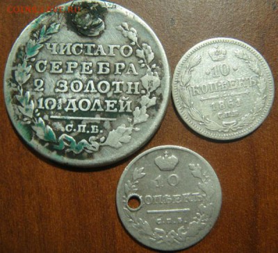 серебро оценка - DSC08539.JPG