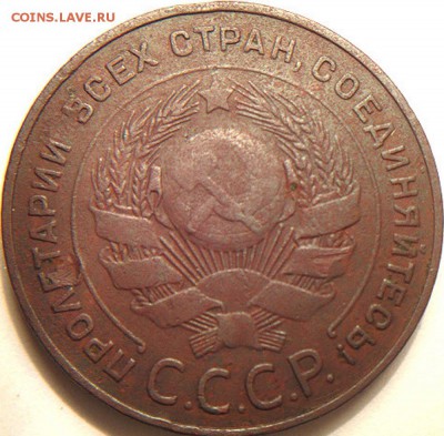 5 коп 1924      (3.03.15. в 22-00 мск) - DSC06461.JPG