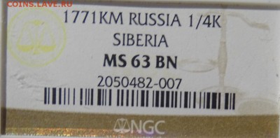 Коллекционные монеты форумчан (медные монеты) - DSC01306.JPG