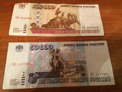 100000р,50000р 1995г до 02.03 - image-28-02-15-06-14