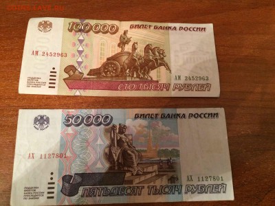 100000р,50000р 1995г до 02.03 - image-28-02-15-06-14-1