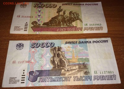 100000р,50000р 1995г до 02.03 - image-28-02-15-06-14-2