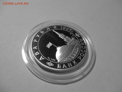 3 монеты 2р. 1995 AG500 Парад победы 2 шт., Нюрнбергский пр. - IMG_3451