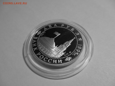 3 монеты 2р. 1995 AG500 Парад победы 2 шт., Нюрнбергский пр. - IMG_3450