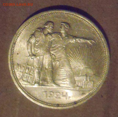 1 рубль 1924год.UNC. до 03.03.2015г - DSC06714.JPG