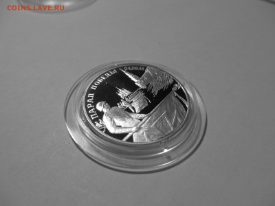 3 монеты 2р. 1995 AG500 Парад победы 2 шт., Нюрнбергский пр. - IMG_3448
