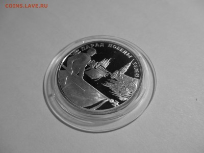 3 монеты 2р. 1995 AG500 Парад победы 2 шт., Нюрнбергский пр. - IMG_3447