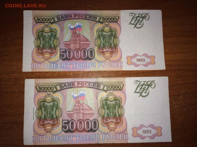 50000р 1993-1994 до 02.03 - image-28-02-15-06-14-6