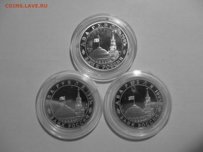 3 монеты 2р. 1995 AG500 Парад победы 2 шт., Нюрнбергский пр. - IMG_3433
