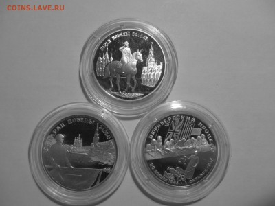 3 монеты 2р. 1995 AG500 Парад победы 2 шт., Нюрнбергский пр. - IMG_3432
