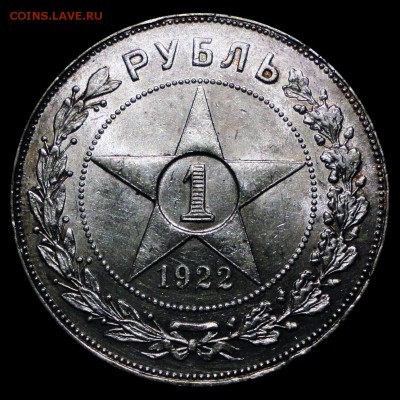 1 Рубль 1921 Точка+Полуточка+1 Рубль 1922 АГ (UNC) - 1922-1