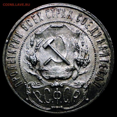 1 Рубль 1921 Точка+Полуточка+1 Рубль 1922 АГ (UNC) - 1922-2