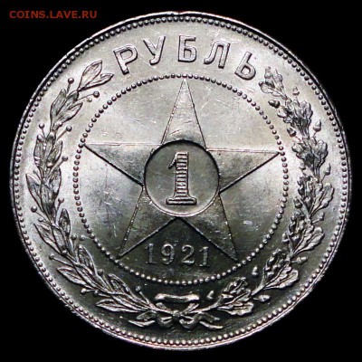 1 Рубль 1921 Точка+Полуточка+1 Рубль 1922 АГ (UNC) - 1921 пт-1