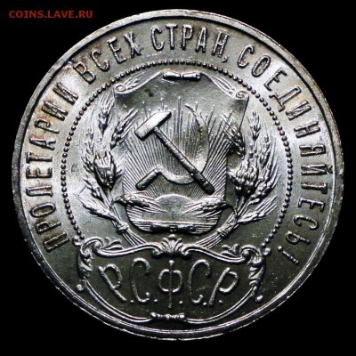 1 Рубль 1921 Точка+Полуточка+1 Рубль 1922 АГ (UNC) - 1921 т-1