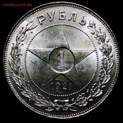 1 Рубль 1921 Точка+Полуточка+1 Рубль 1922 АГ (UNC) - 1921 т-2