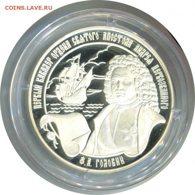25 рублей, 2007, Головин Ag925 PROOF до 06.03 22:00 - lot-182624-1