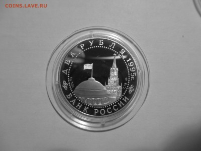 3 монеты 2р. 1995 AG500 Парад победы 2 шт., Нюрнбергский пр. - IMG_3443