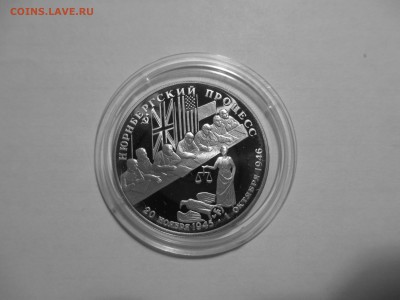 3 монеты 2р. 1995 AG500 Парад победы 2 шт., Нюрнбергский пр. - IMG_3440