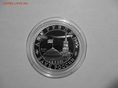 3 монеты 2р. 1995 AG500 Парад победы 2 шт., Нюрнбергский пр. - IMG_3437