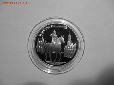 3 монеты 2р. 1995 AG500 Парад победы 2 шт., Нюрнбергский пр. - IMG_3434